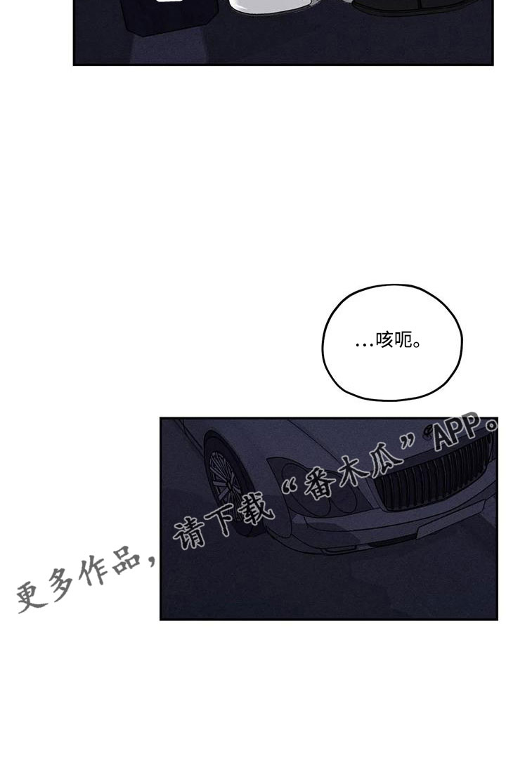 罪恶的教职漫画,第80章：逆魔2图