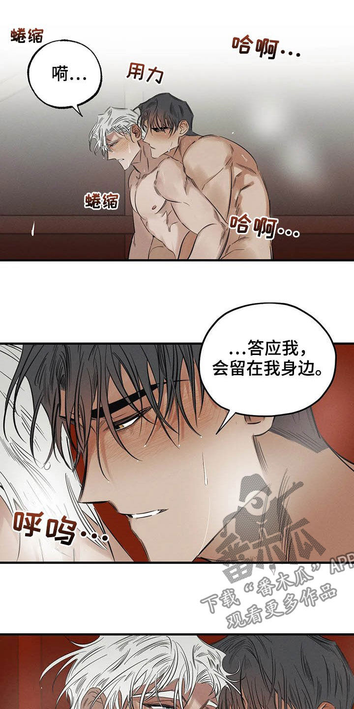 罪恶的教职漫画,第24章：悲惨的瞬间1图