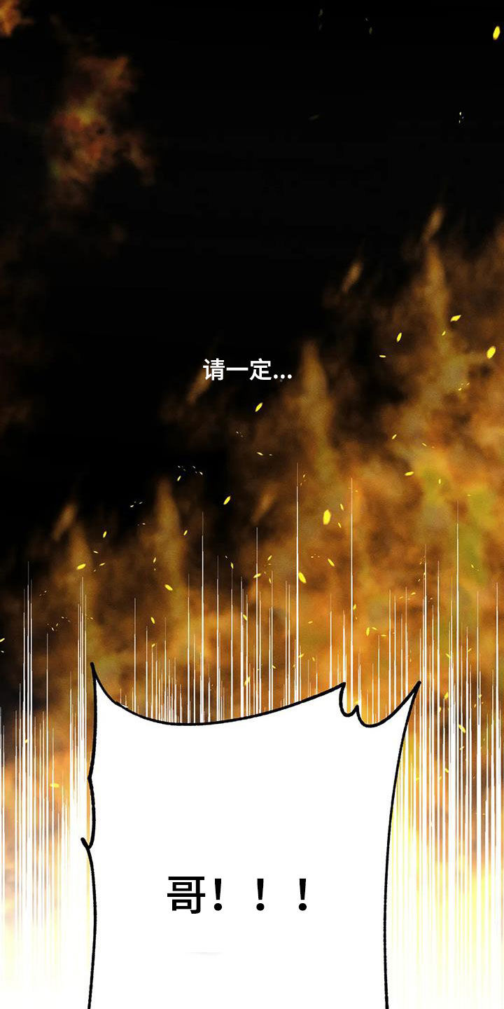 罪恶的教职漫画,第55章：疯子1图