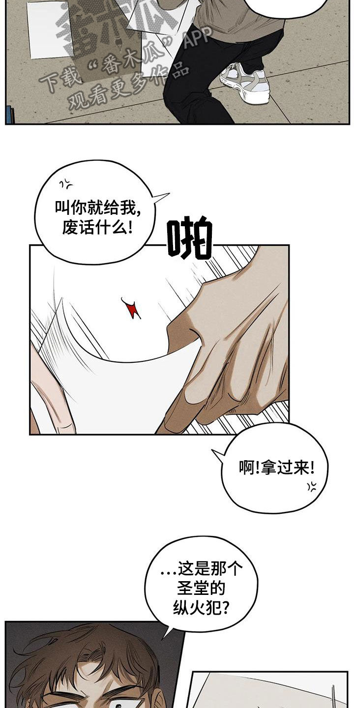罪恶的教职漫画,第72章：照片2图