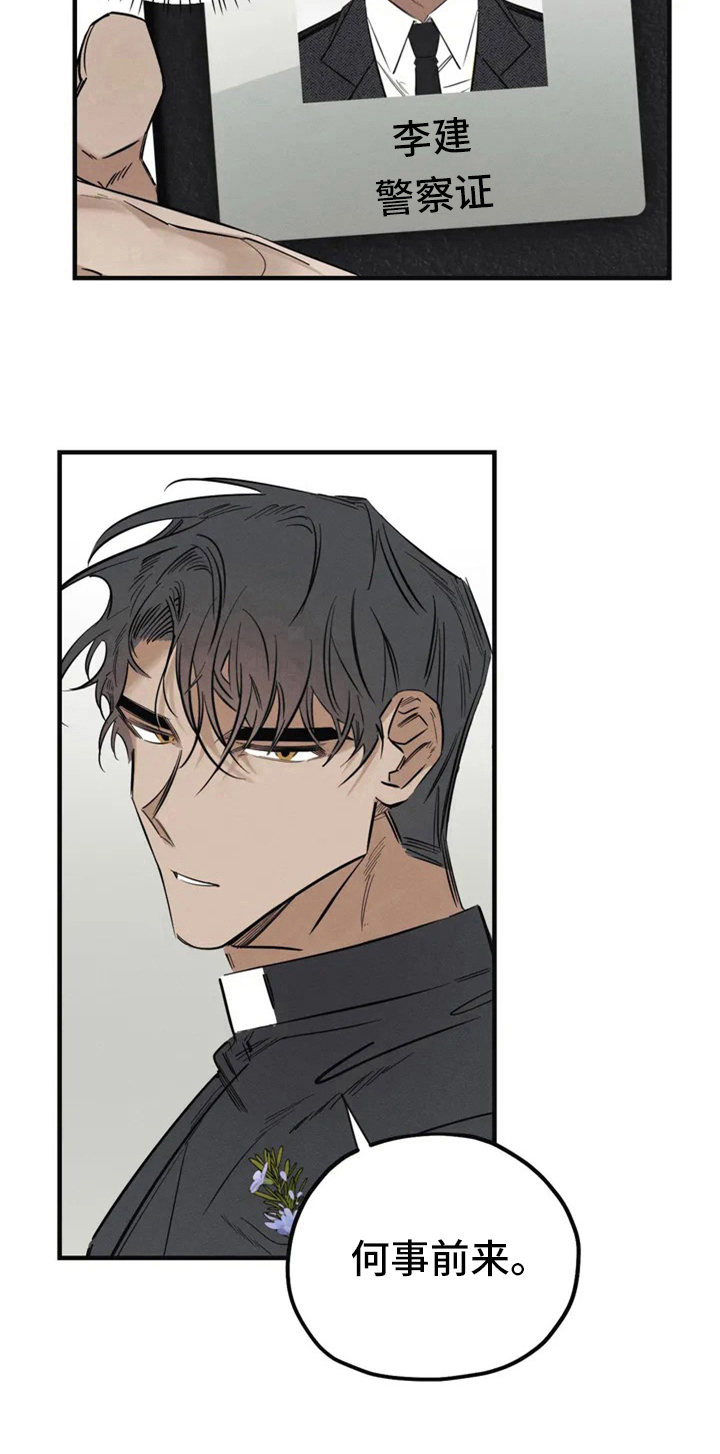 罪恶的教职漫画,第2章：拜访4图