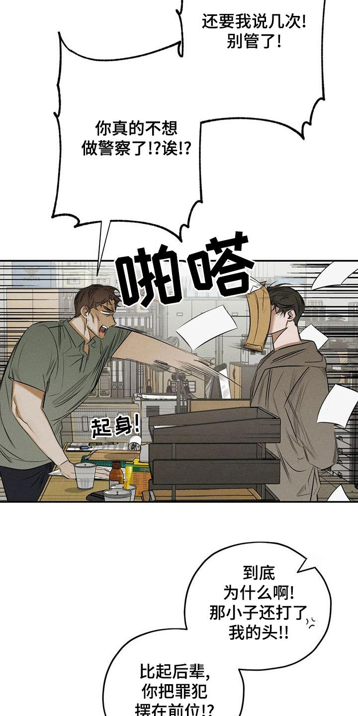 罪恶的教职漫画,第72章：照片3图