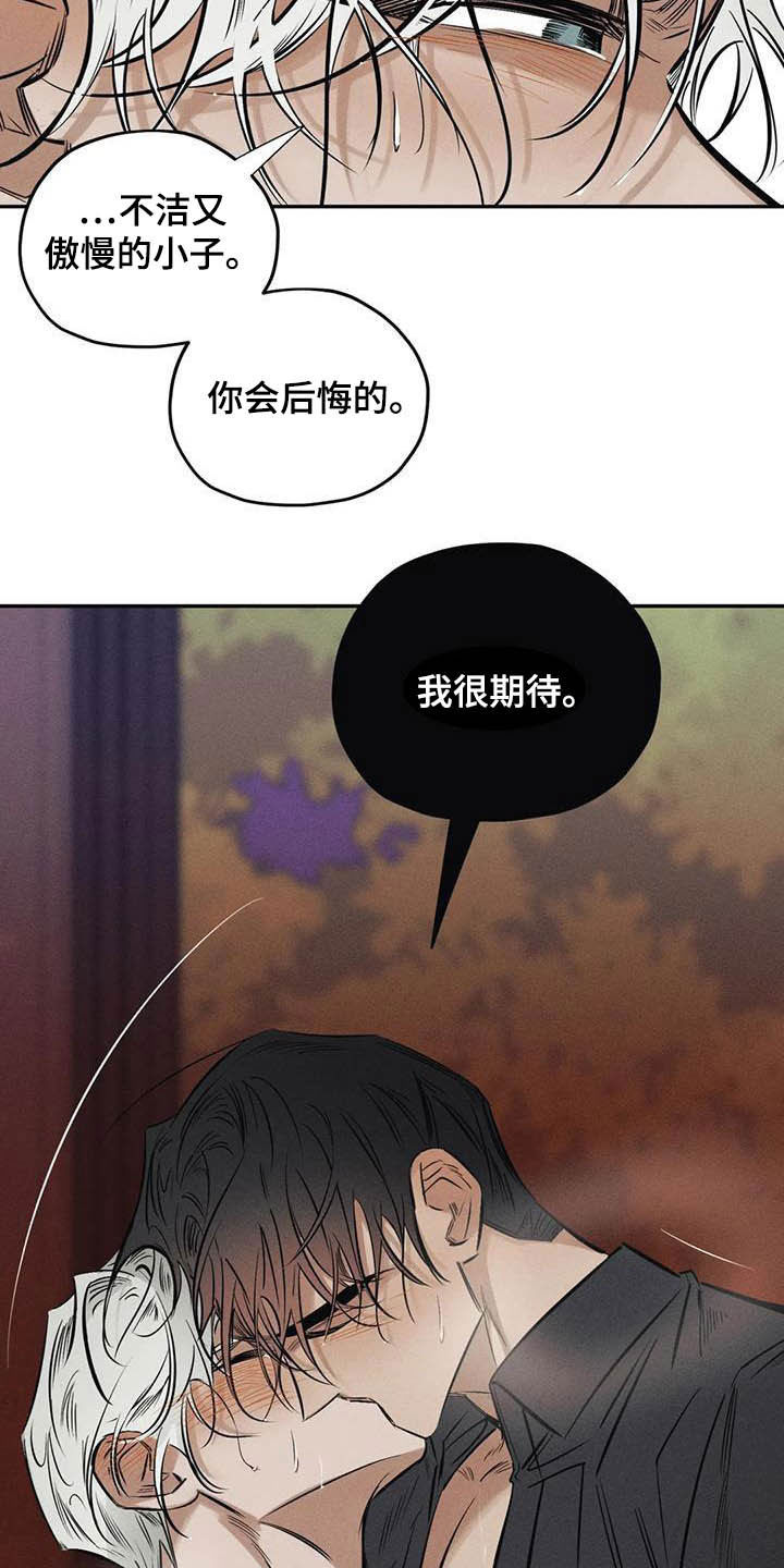 罪恶的教职漫画,第37章：罪孽4图