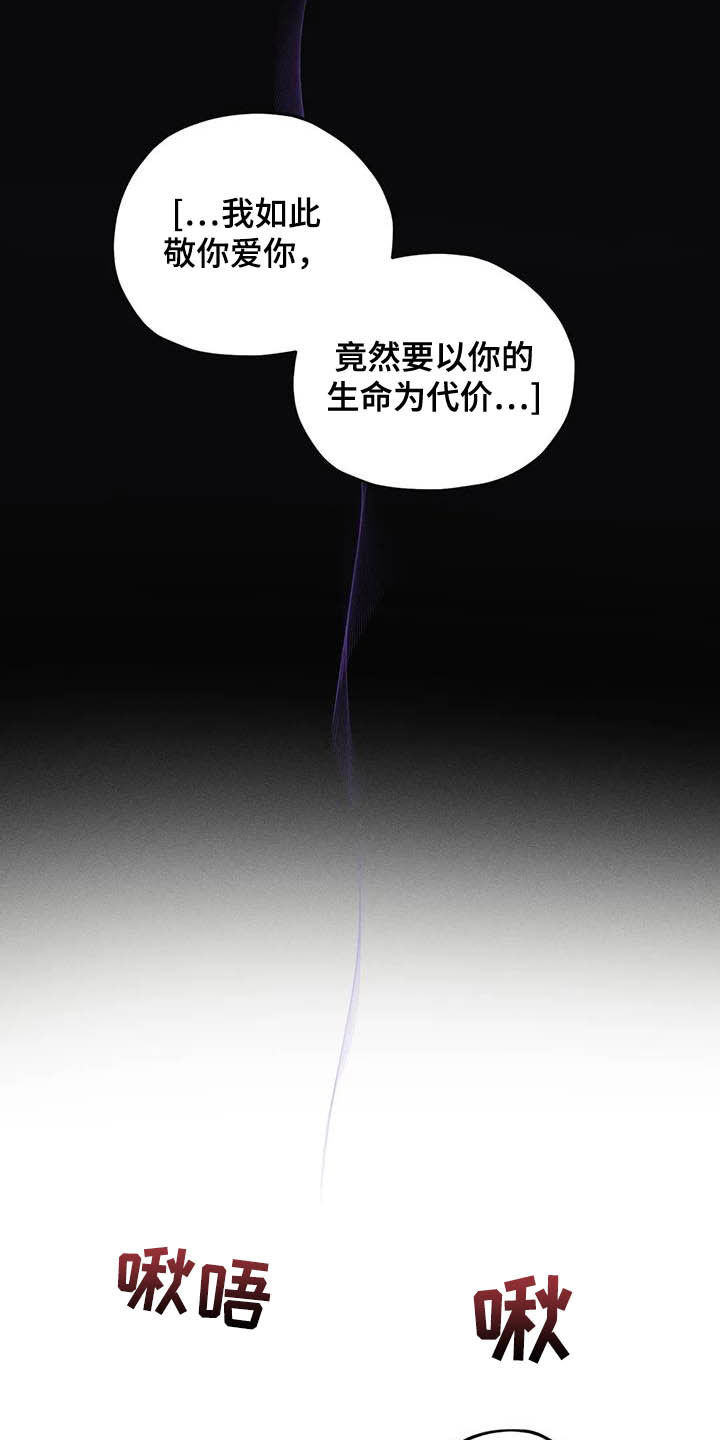 罪恶的教职漫画,第37章：罪孽1图