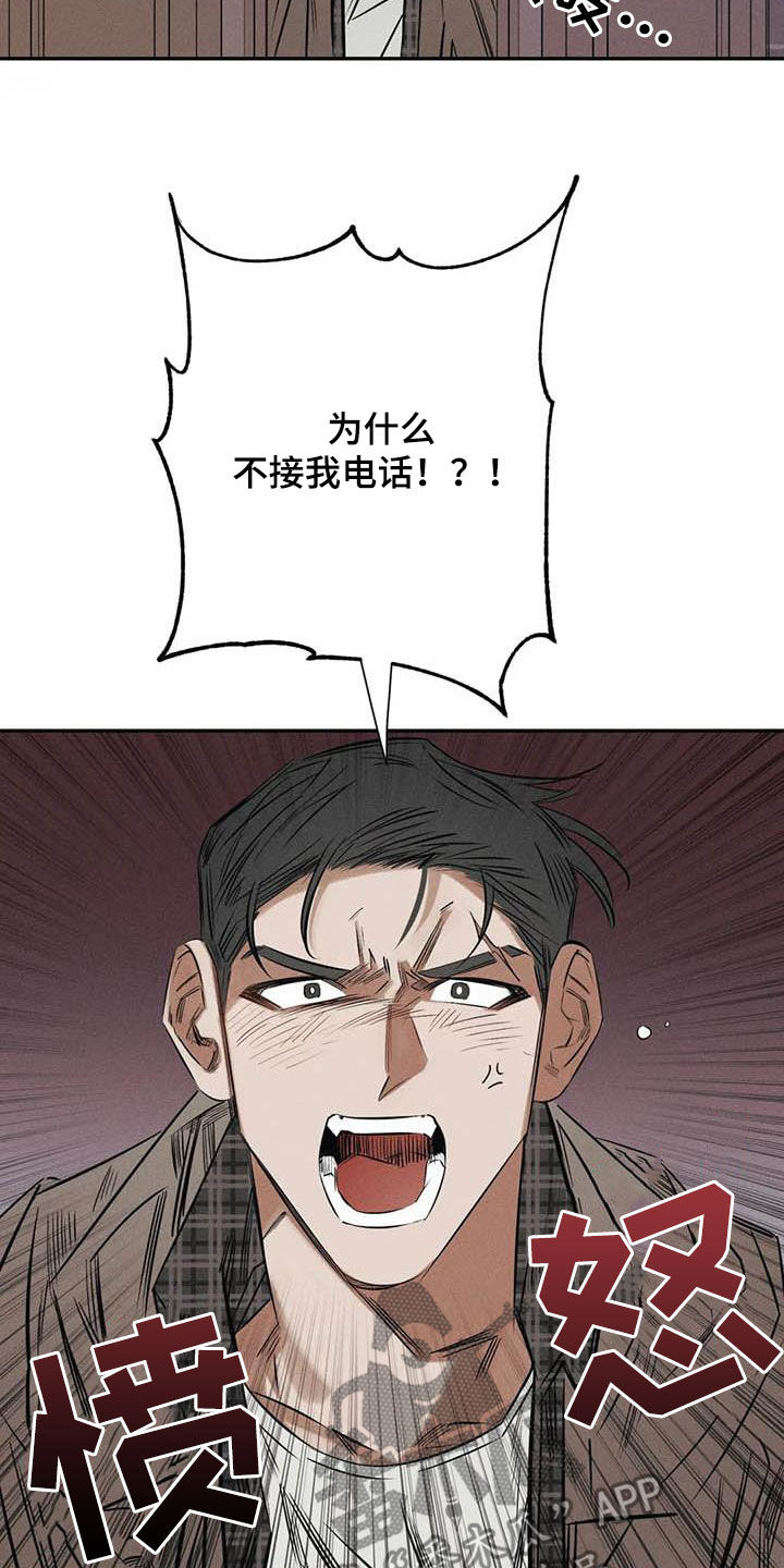 罪恶的教职漫画,第51章：朋友5图