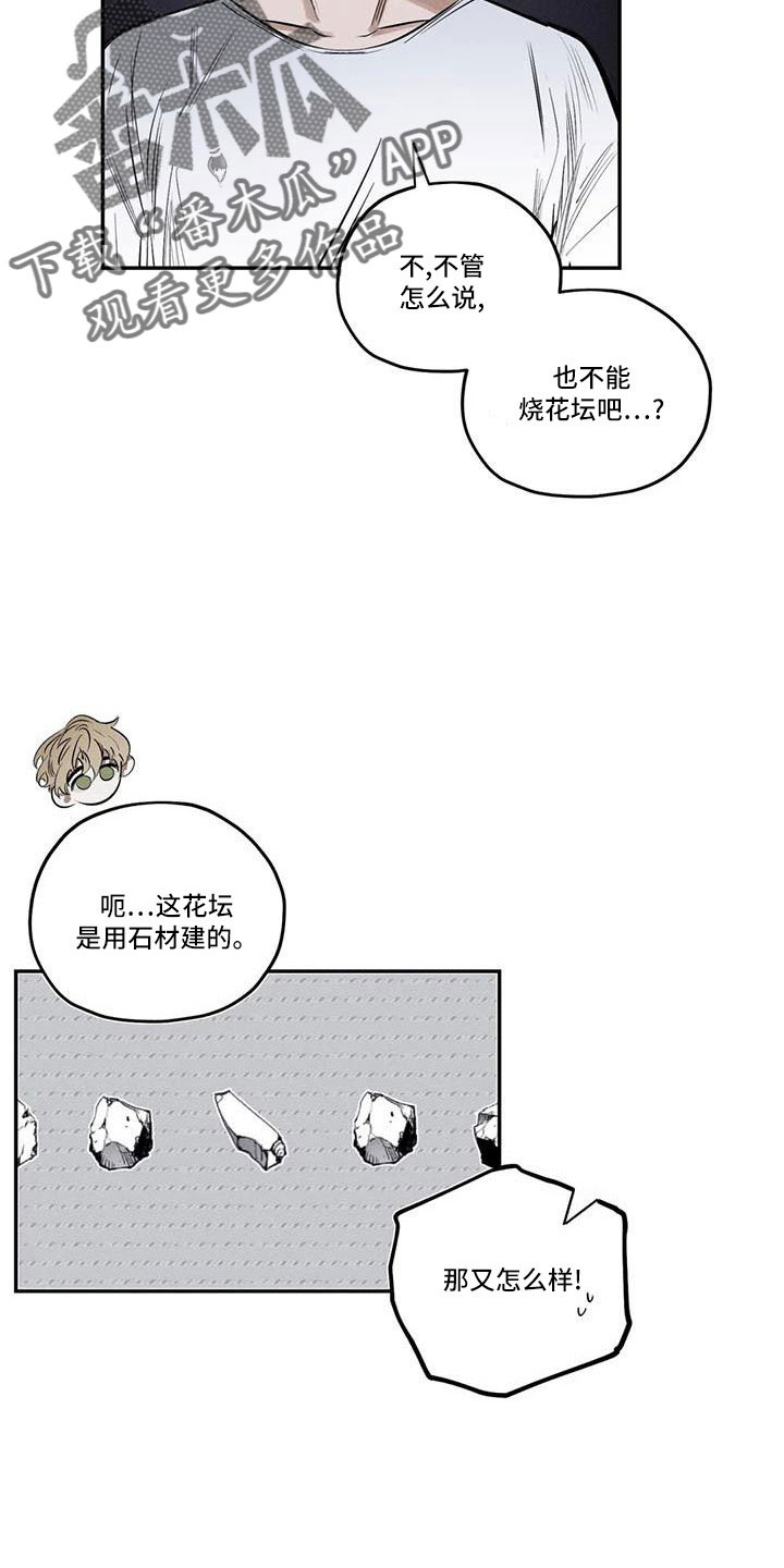 罪恶的教职漫画,第78章：难以相信1图