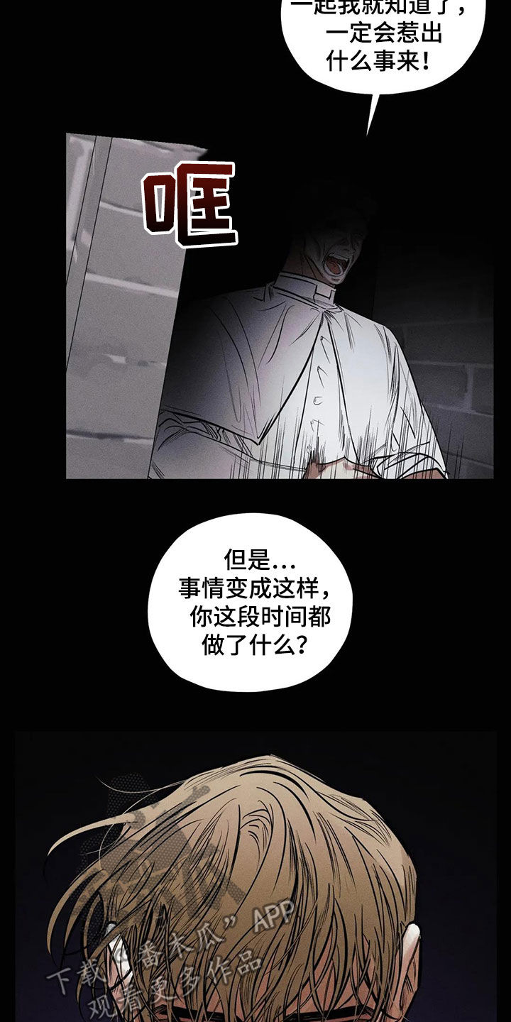 罪恶的教职漫画,第64章：忏悔3图