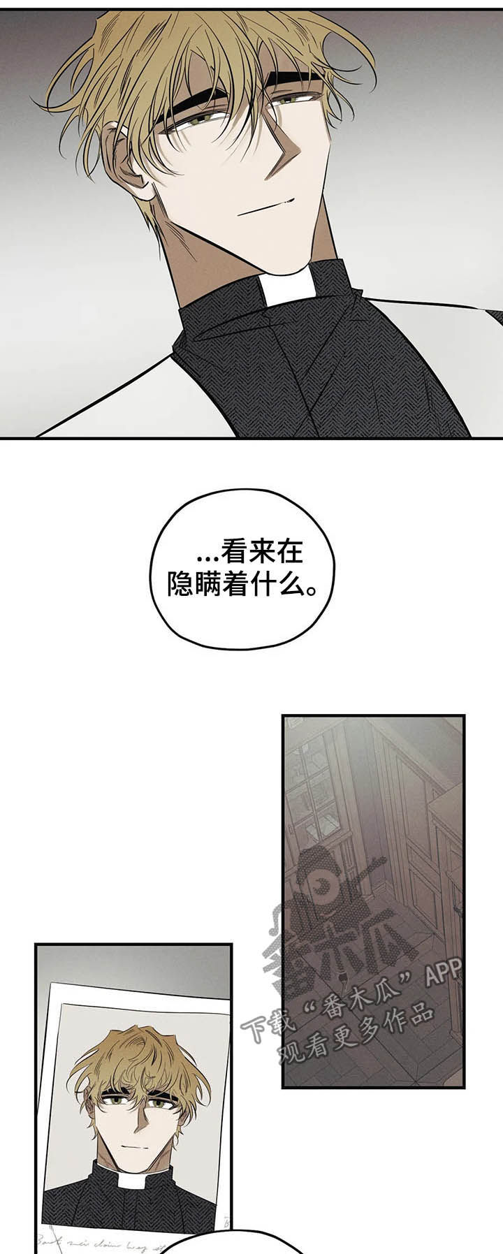 罪恶的教职漫画,第19章：察觉4图