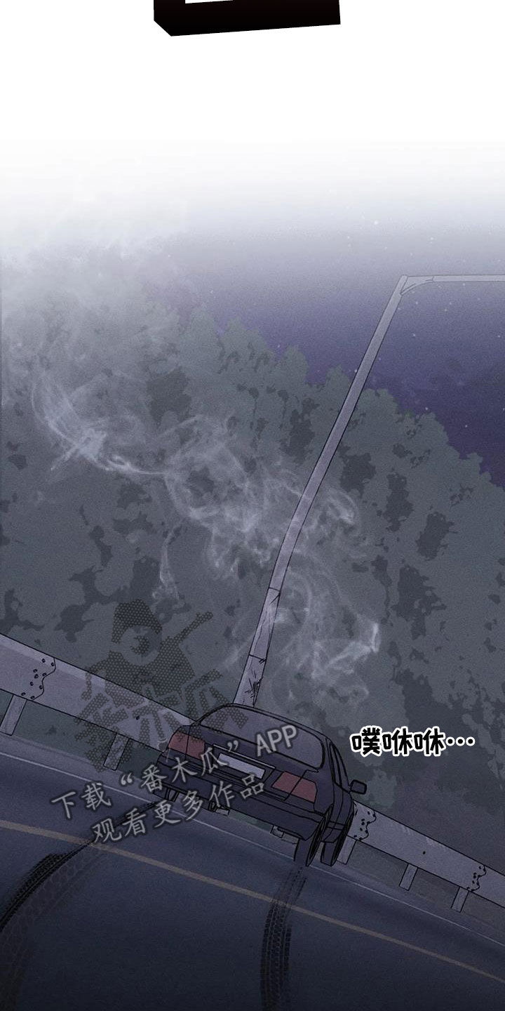 罪恶的教职漫画,第55章：疯子2图