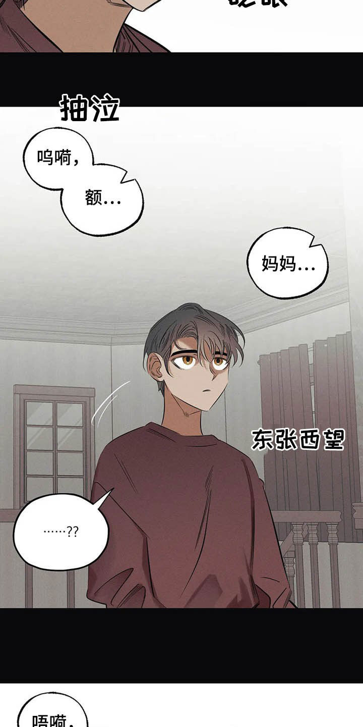 罪恶的教职漫画,第24章：悲惨的瞬间5图
