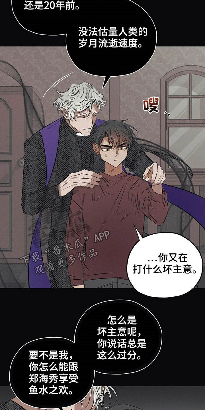 罪恶的教职漫画,第24章：悲惨的瞬间3图