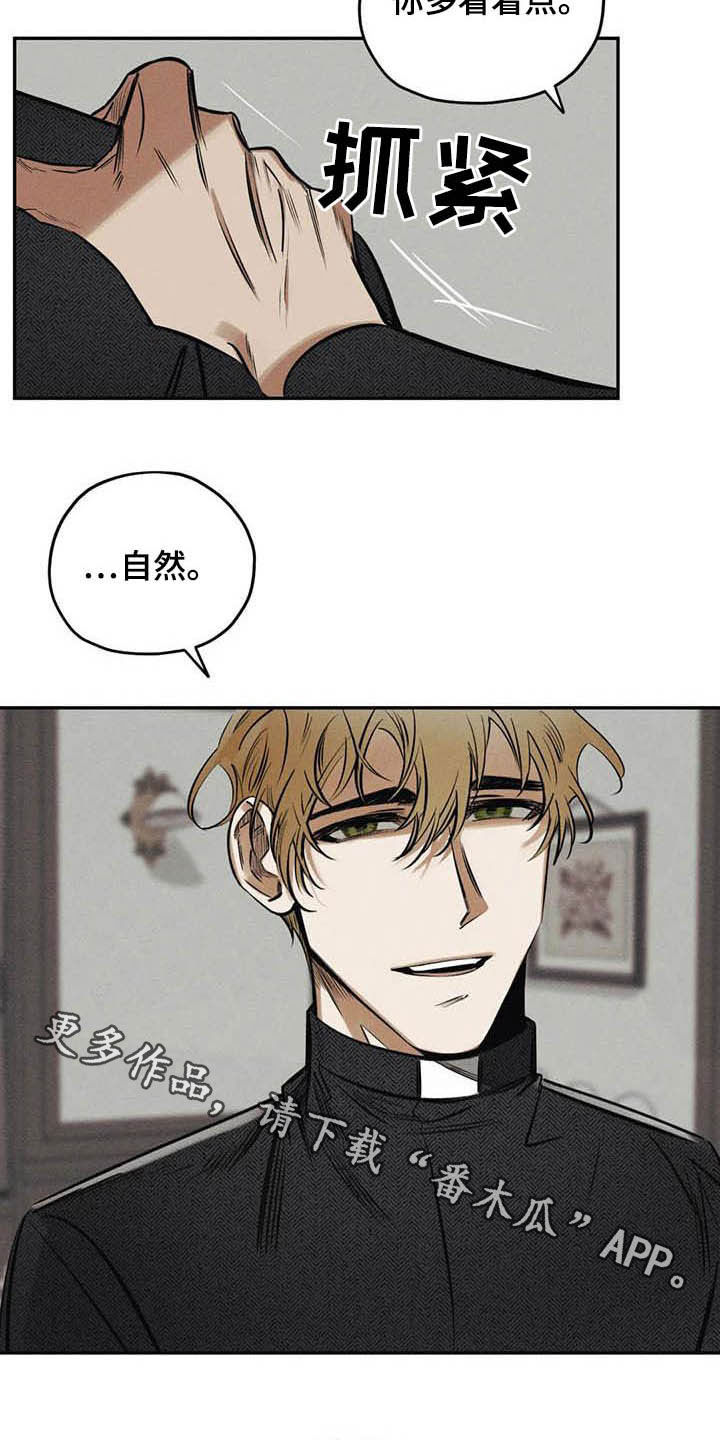罪恶的教职漫画,第39章：不必过于担心5图