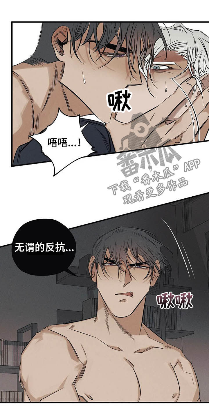 罪恶的教职漫画,第17章：是你2图
