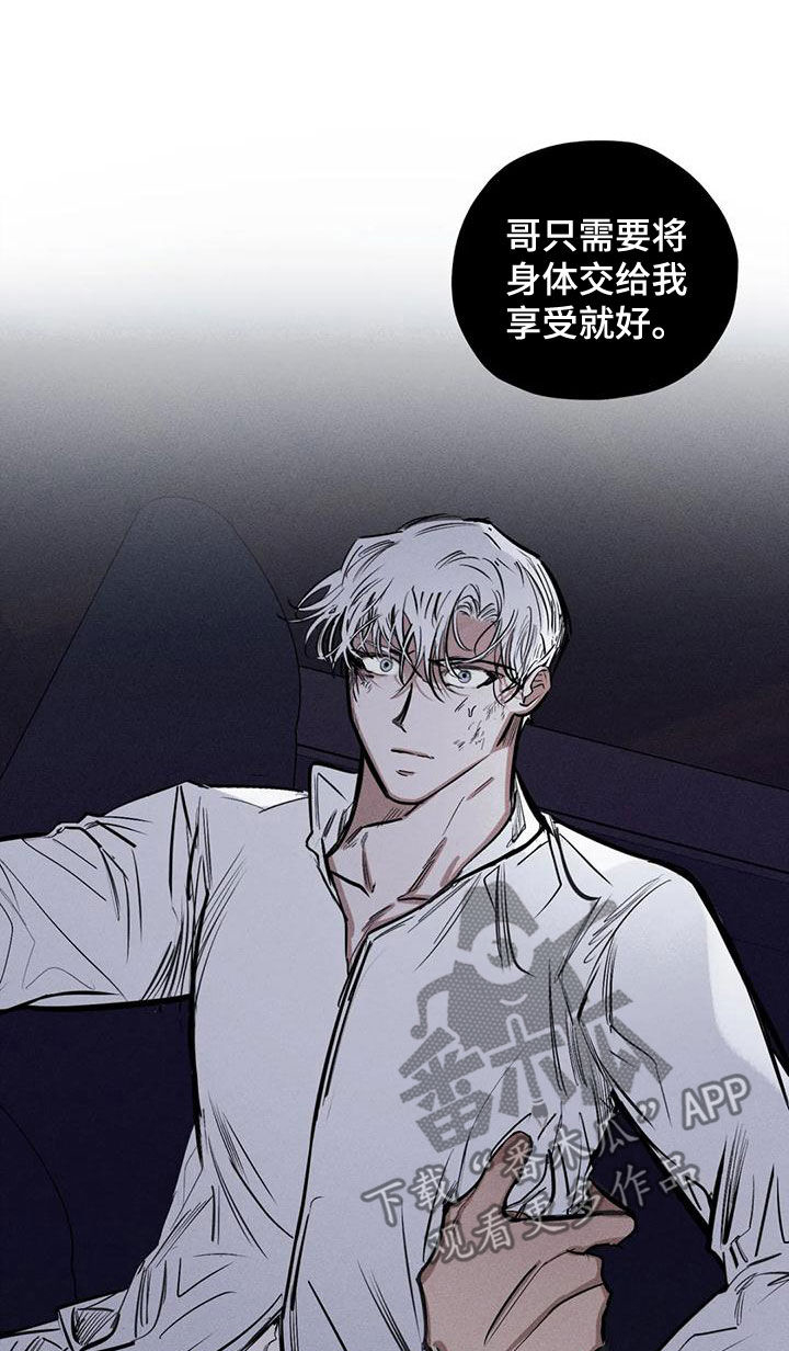 罪恶的教职漫画,第87章：不会错过你4图