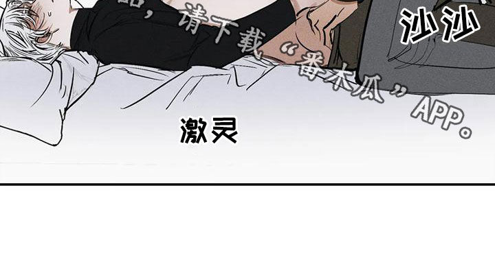 罪恶的教职漫画,第96章：不是谎话4图