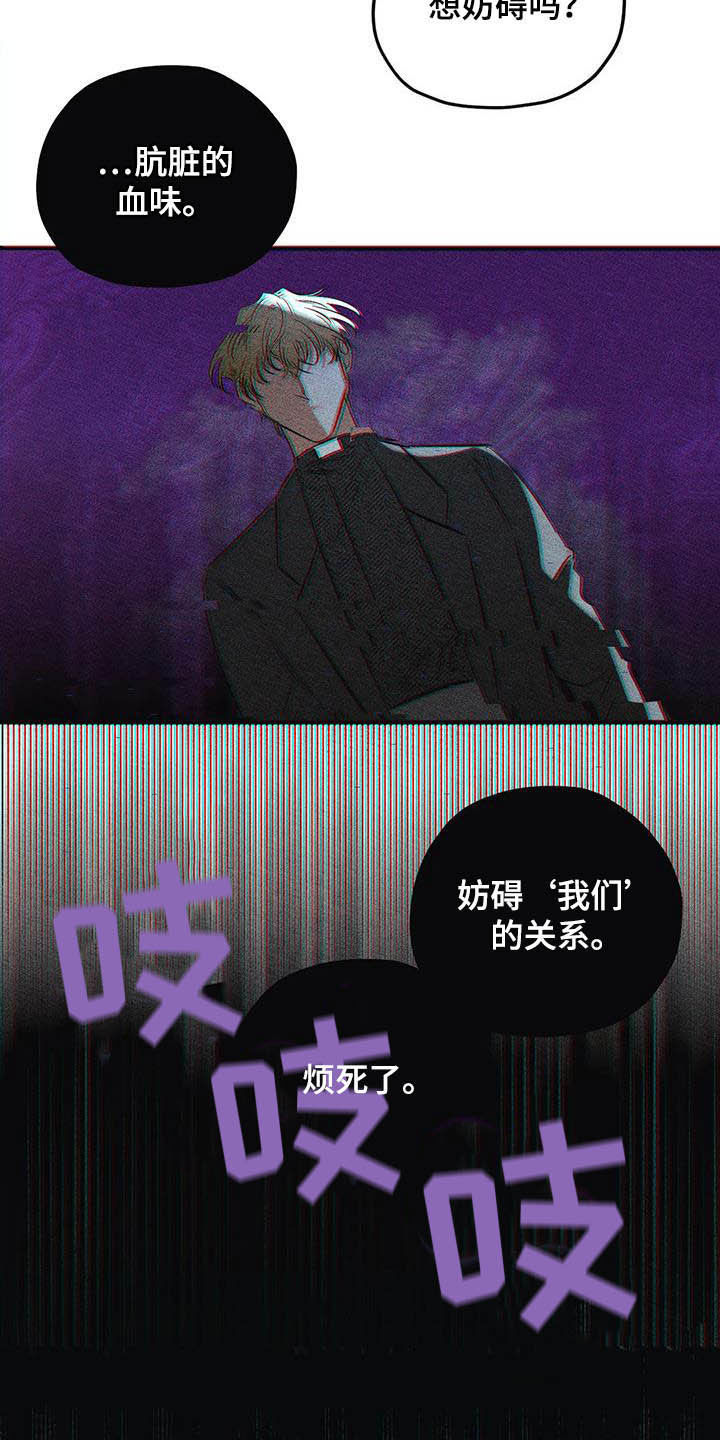 罪恶的教职漫画,第34章：安身之处4图