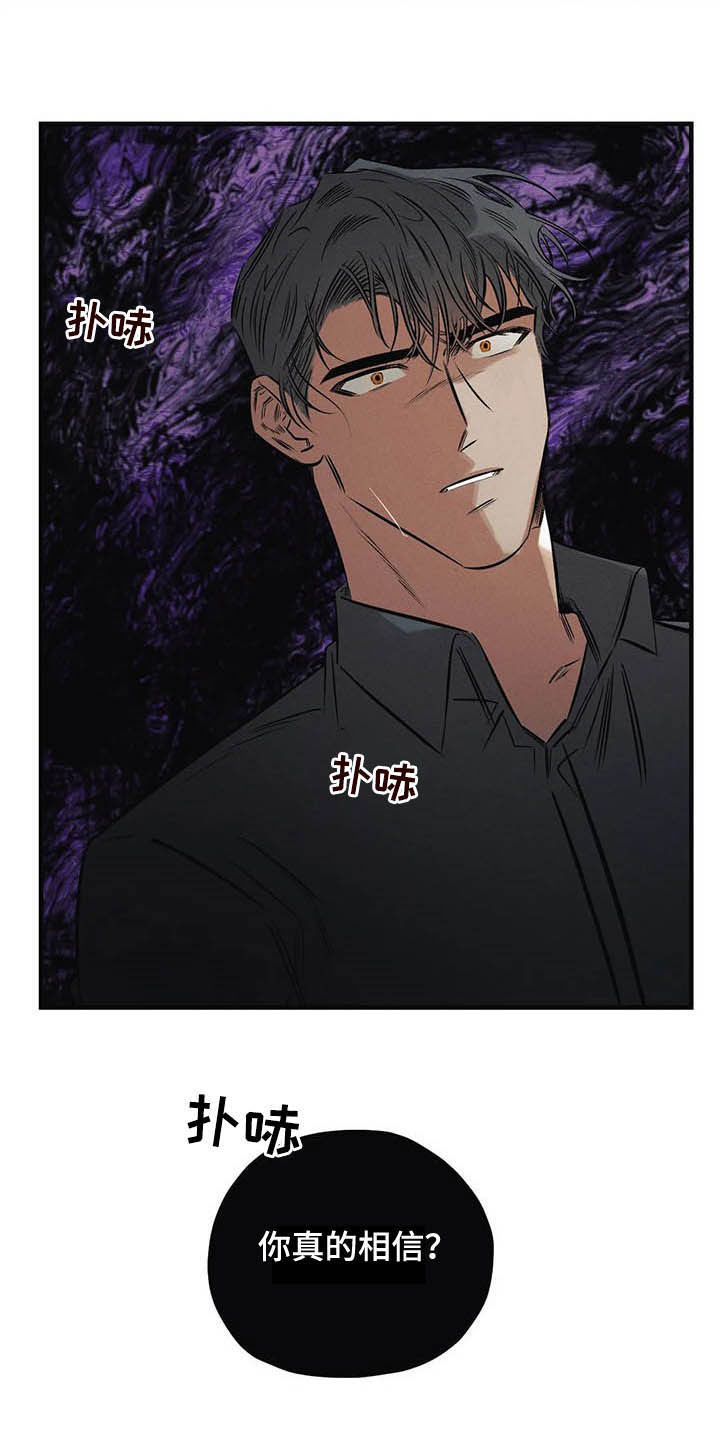 罪恶的教职漫画,第32章：去死！3图