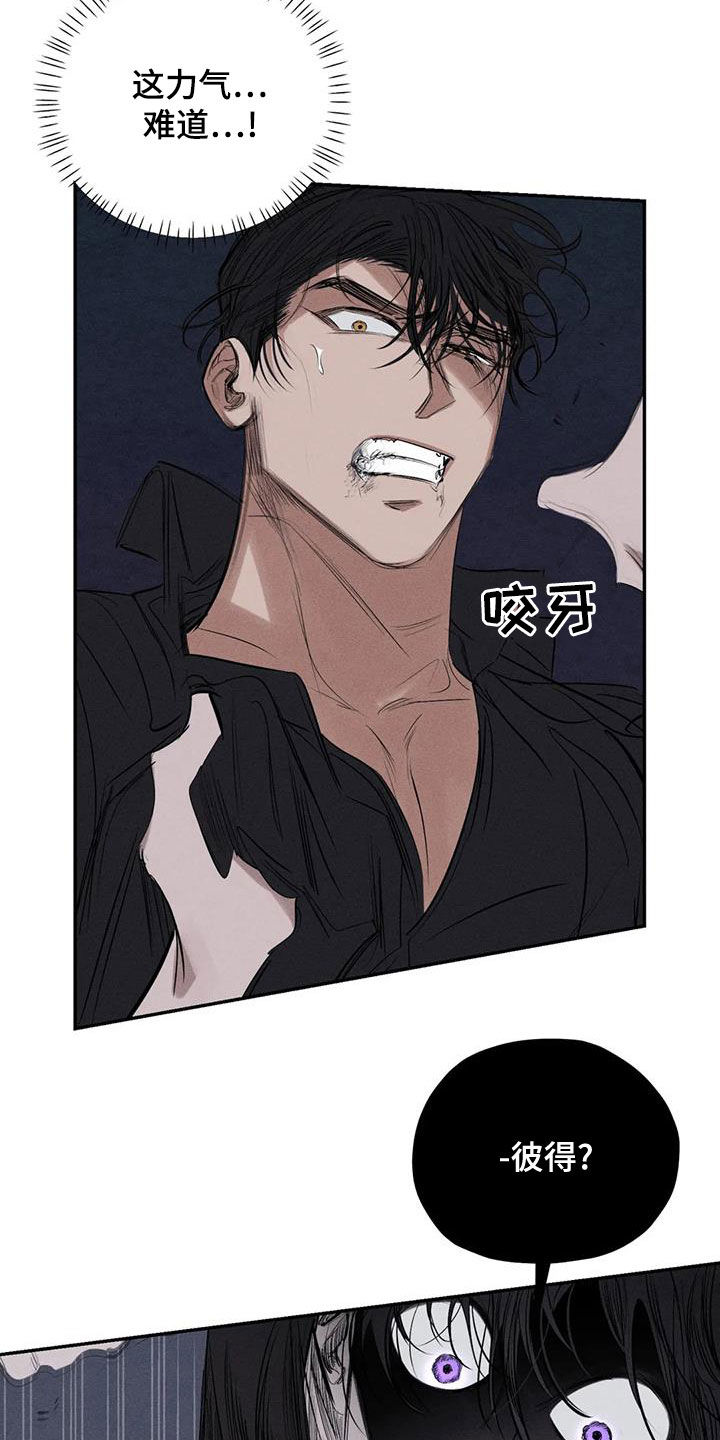 罪恶的教职漫画,第75章：放开我4图