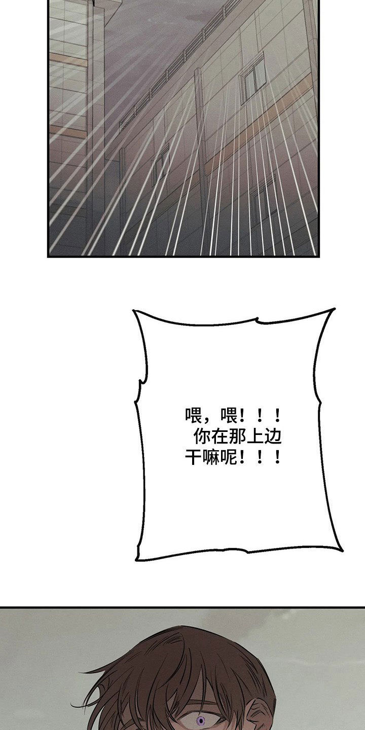 罪恶的教职漫画,第22章：跳楼2图