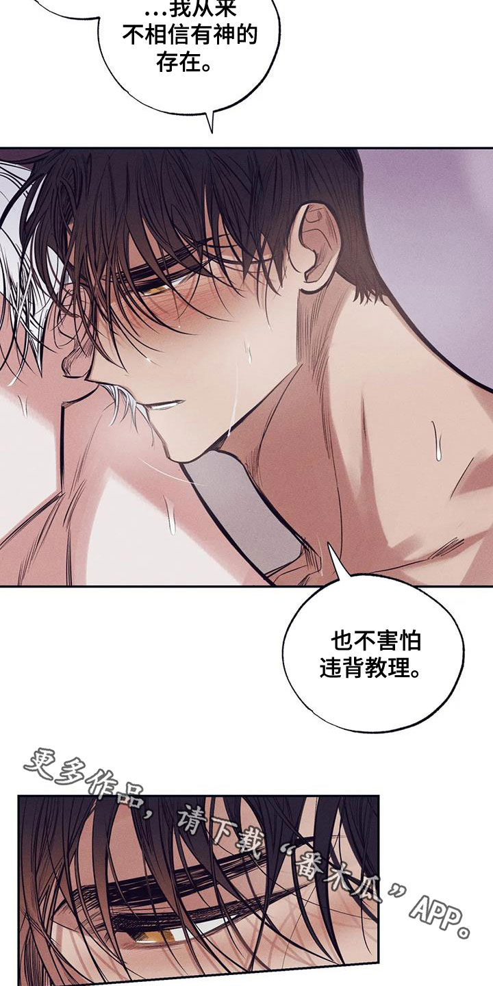 罪恶的教职漫画,第68章：拿你没办法2图