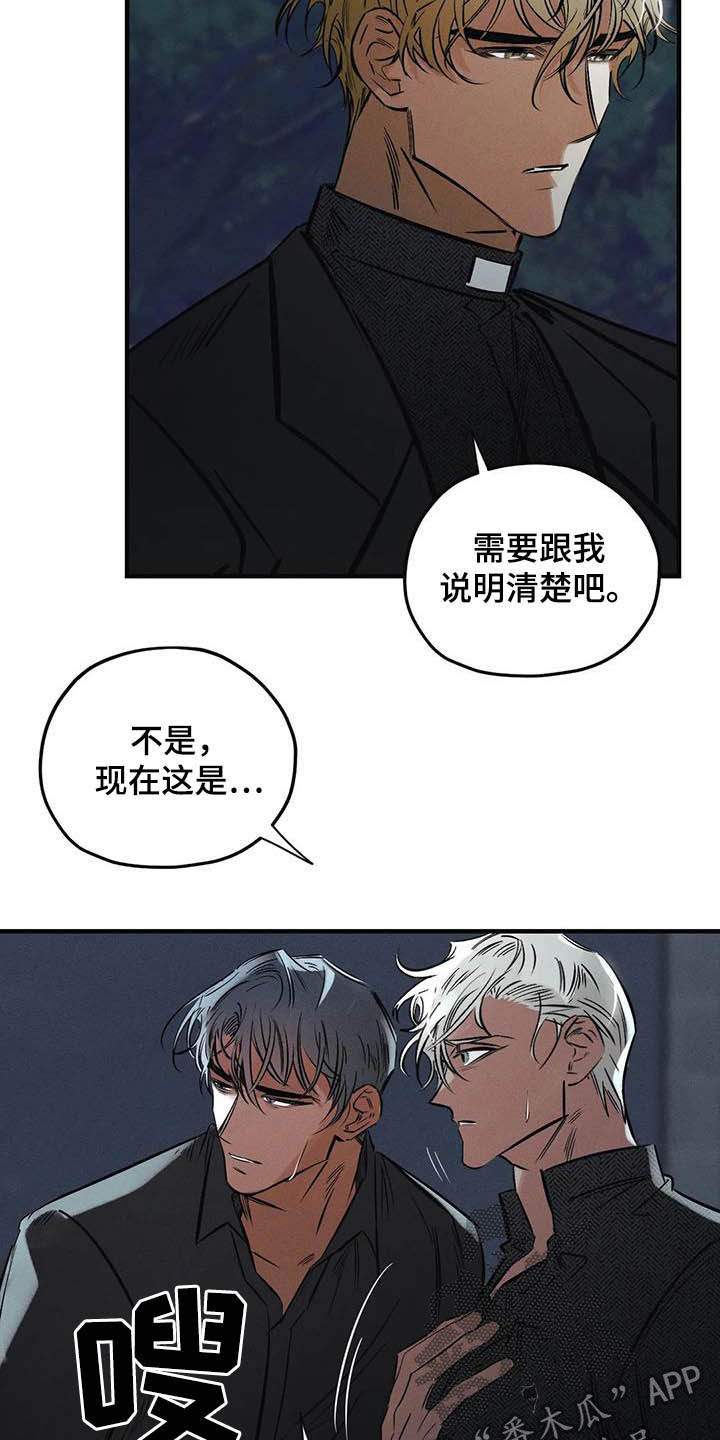罪恶的教职漫画,第34章：安身之处2图