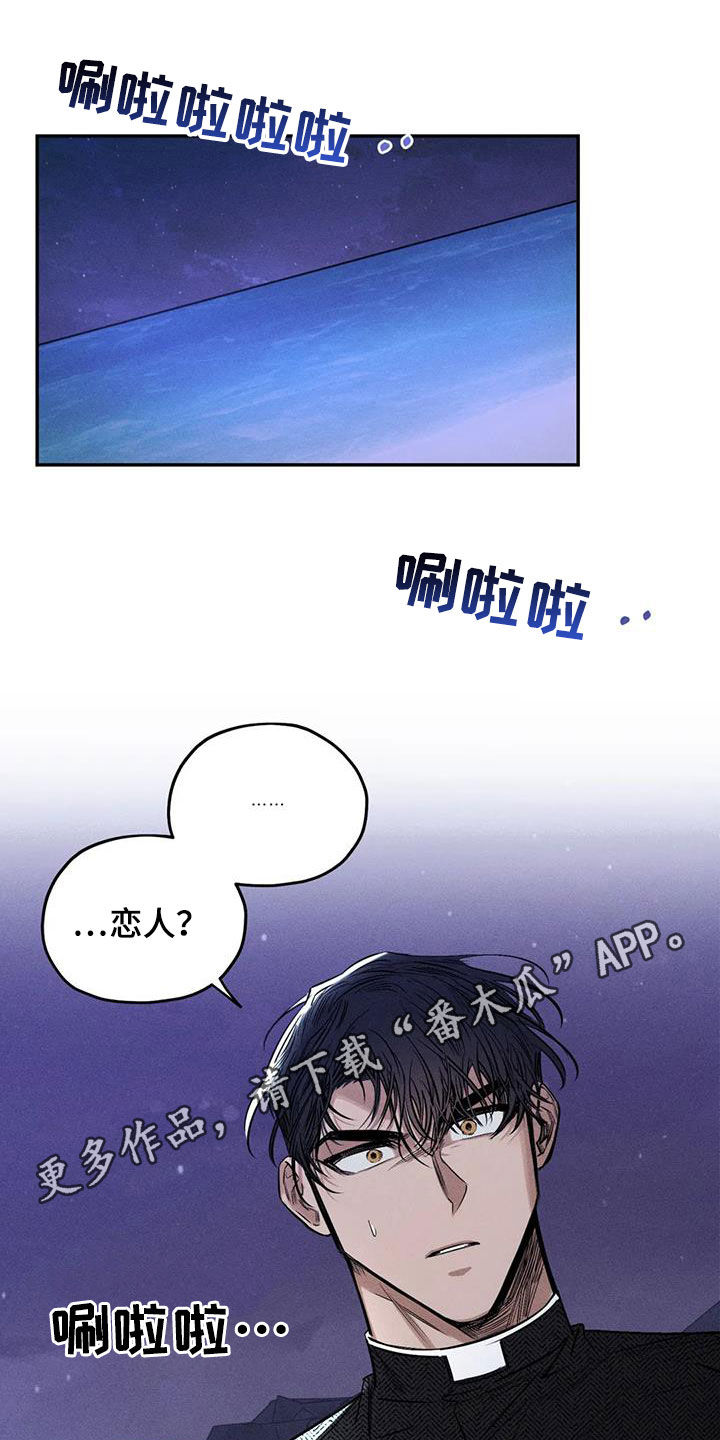 罪恶的教职漫画,第58章：失忆1图