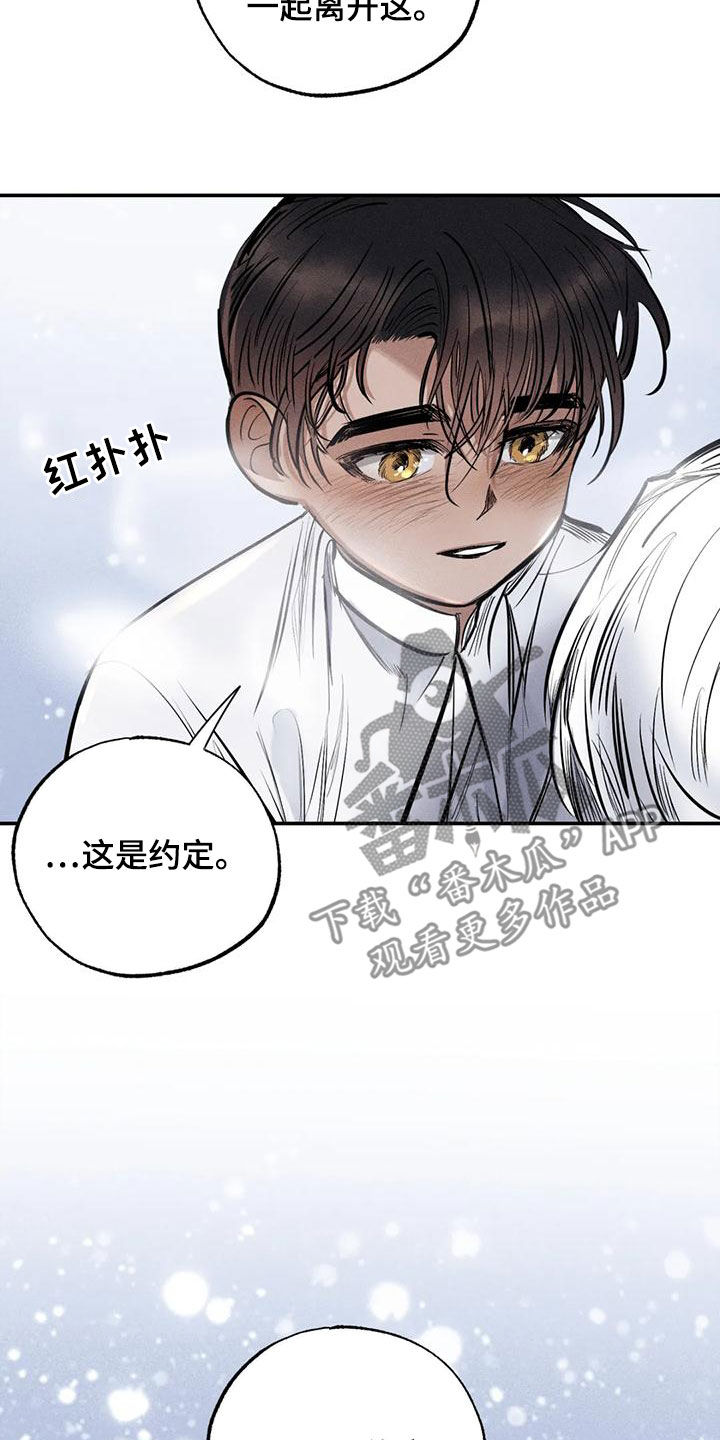 罪恶的教职漫画,第97章：约定（完结）4图
