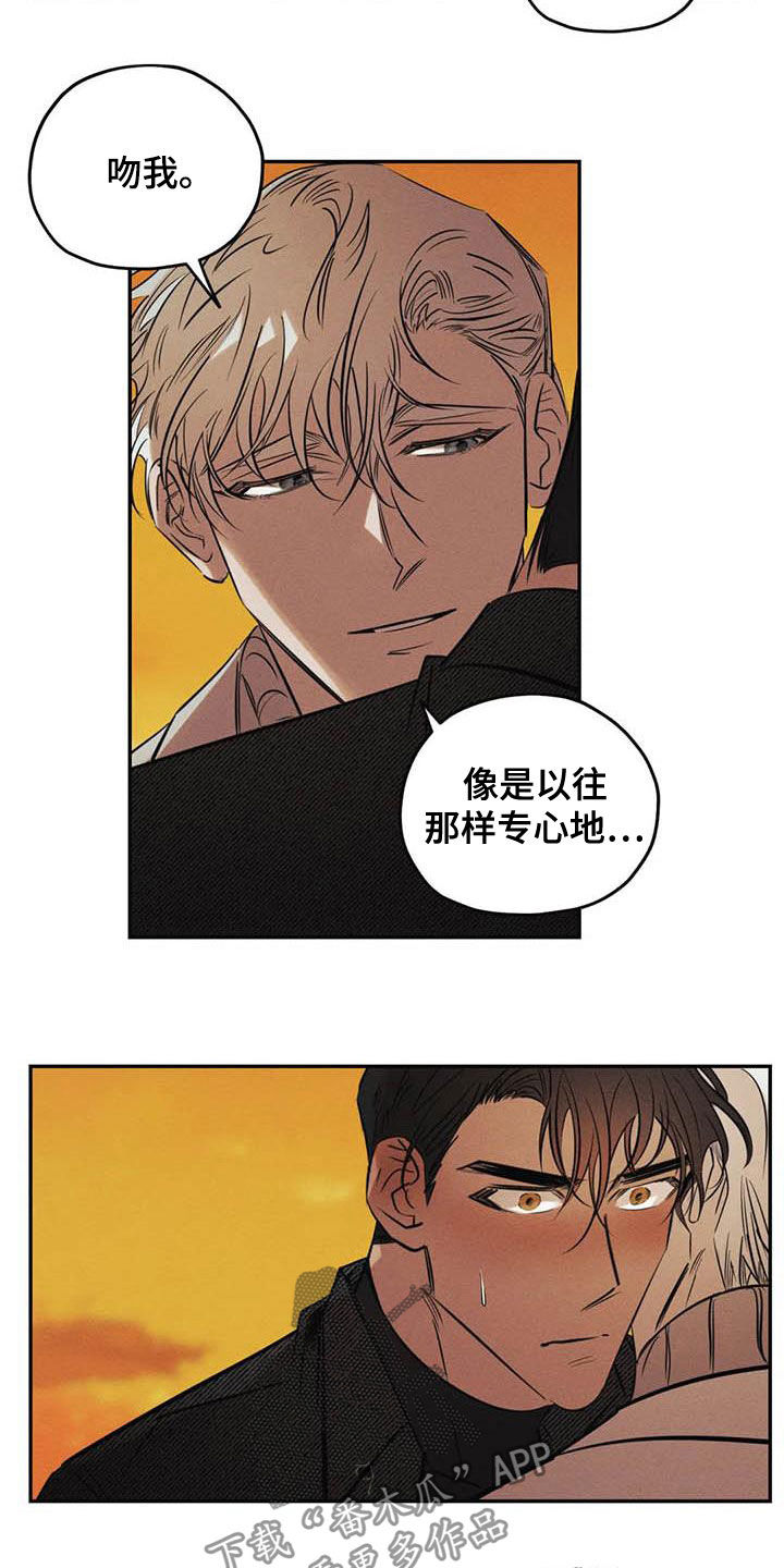 罪恶的教职漫画,第45章：分不清楚1图