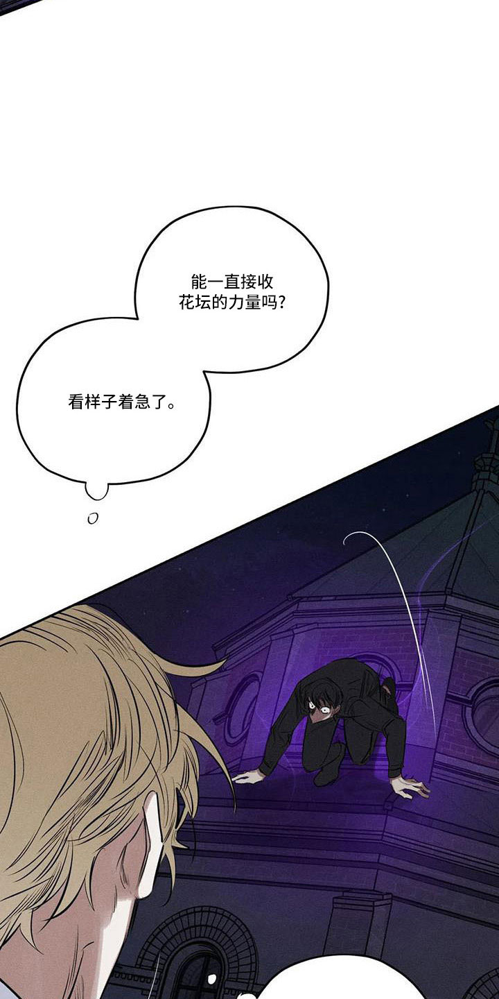罪恶的教职漫画,第78章：难以相信5图