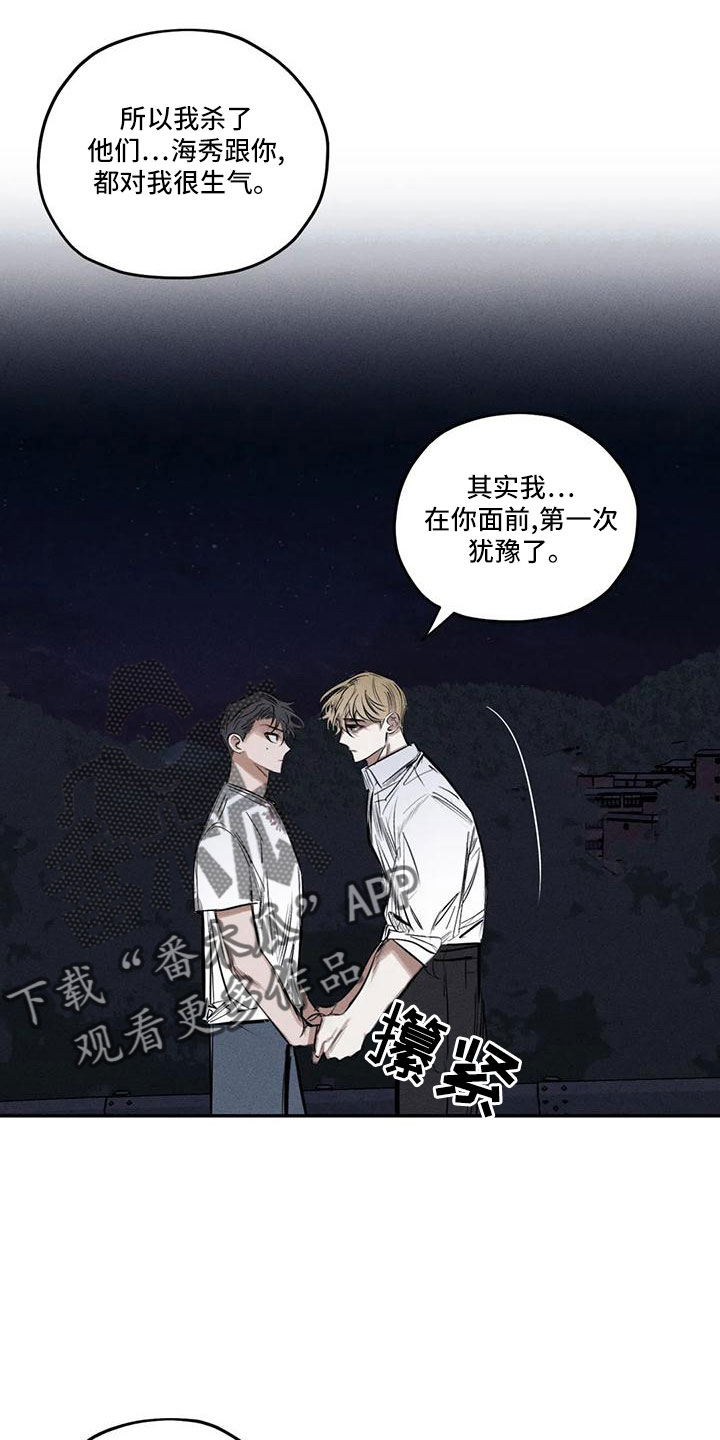 罪恶的教职漫画,第80章：逆魔4图