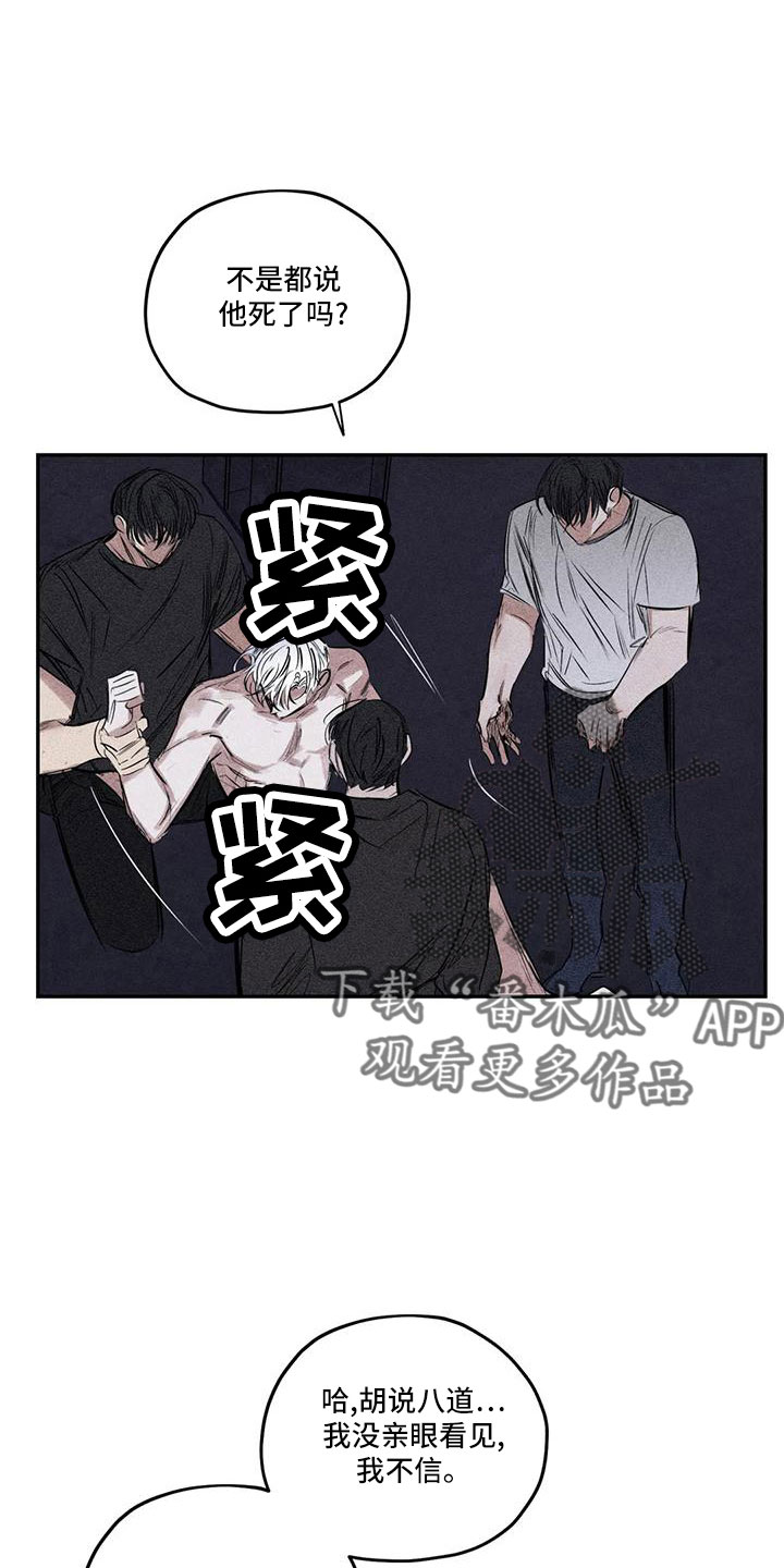 罪恶的教职漫画,第81章：李青山5图