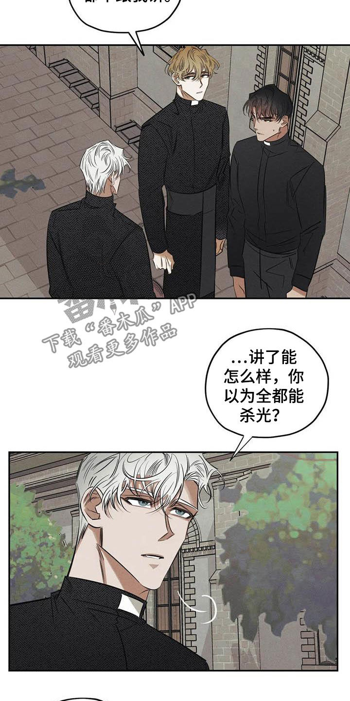 罪恶的教职漫画,第46章：需要你的帮助2图