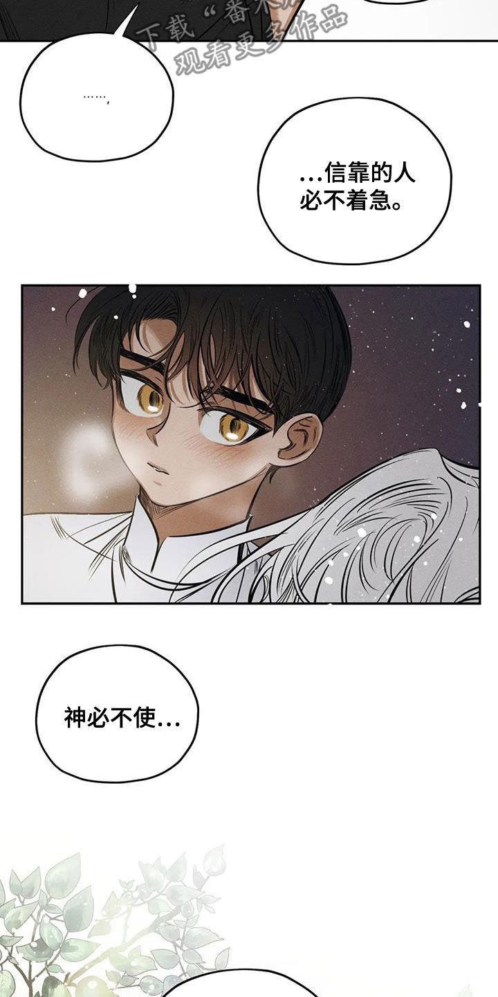 罪恶的教职漫画,第61章：要我怎么做5图