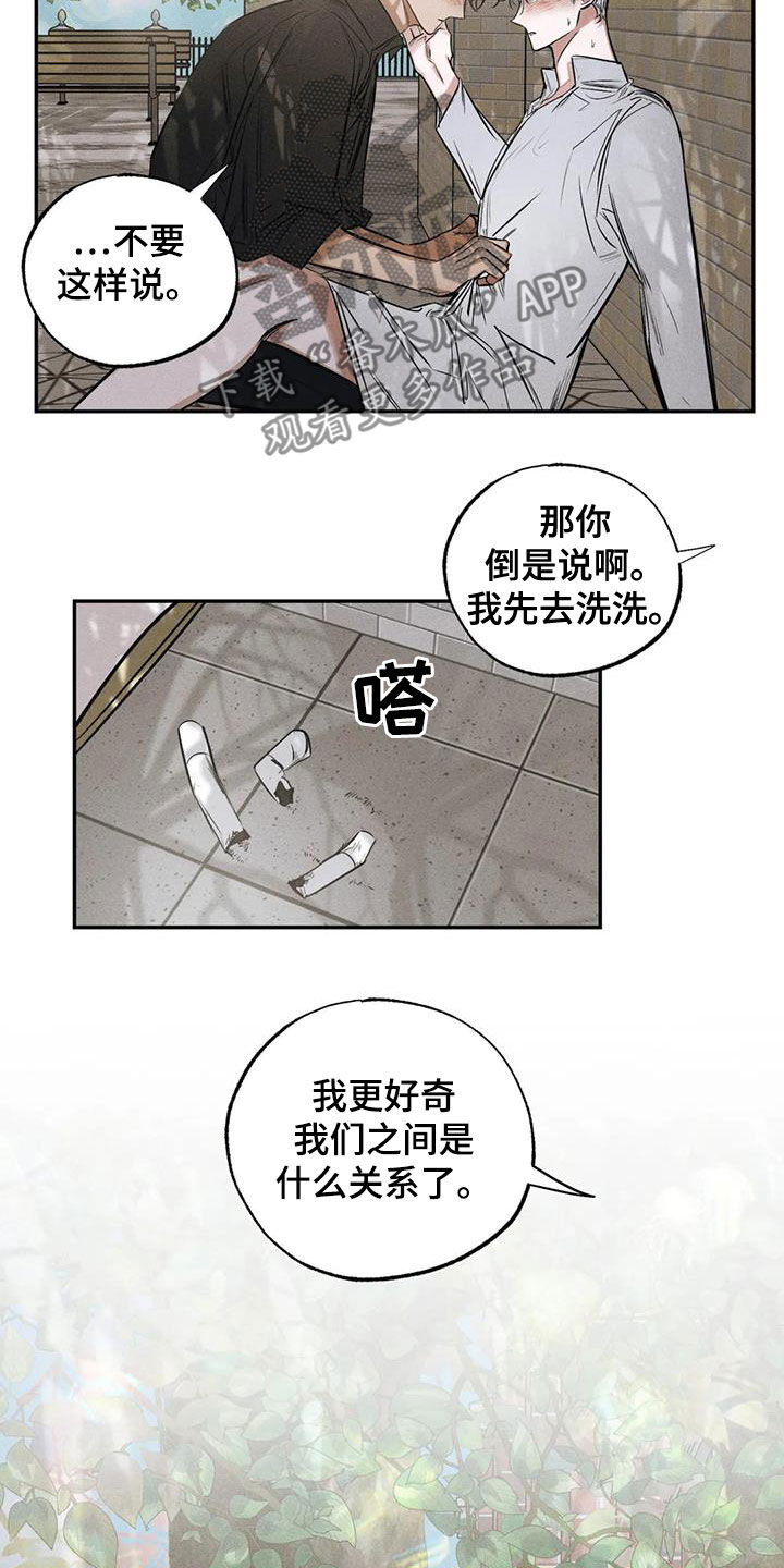罪恶的教职漫画,第63章：无法容忍3图