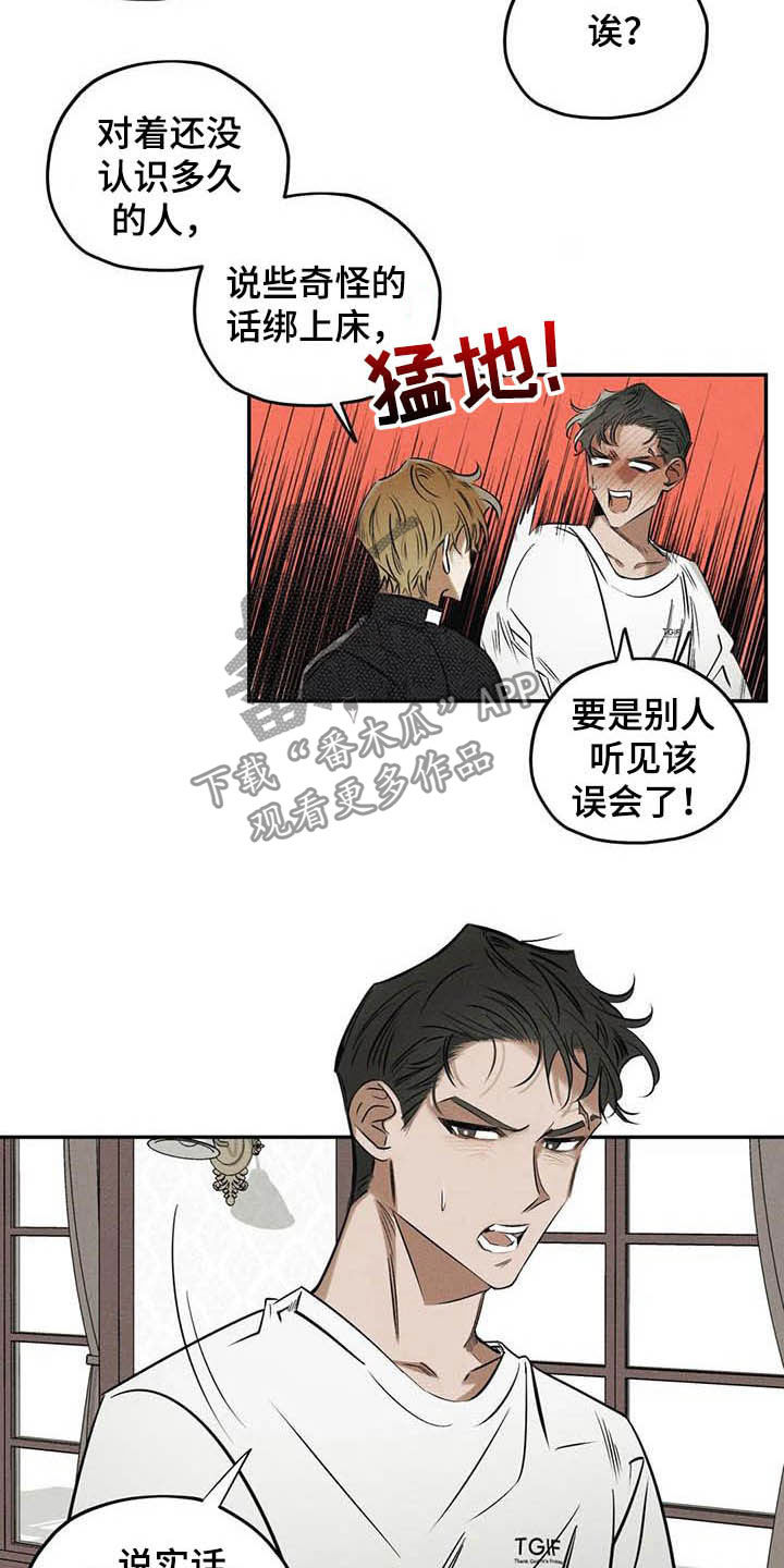 罪恶的教职漫画,第39章：不必过于担心4图