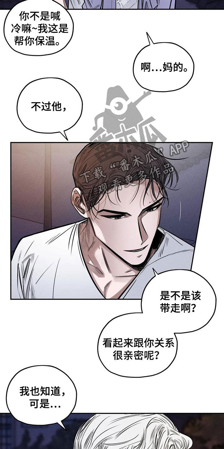 罪恶的教职漫画,第59章：心情好奇怪1图