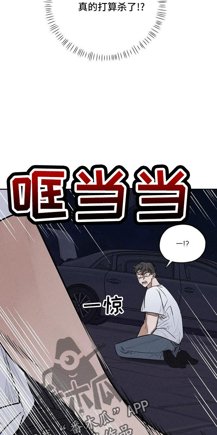 罪恶的教职漫画,第78章：难以相信4图