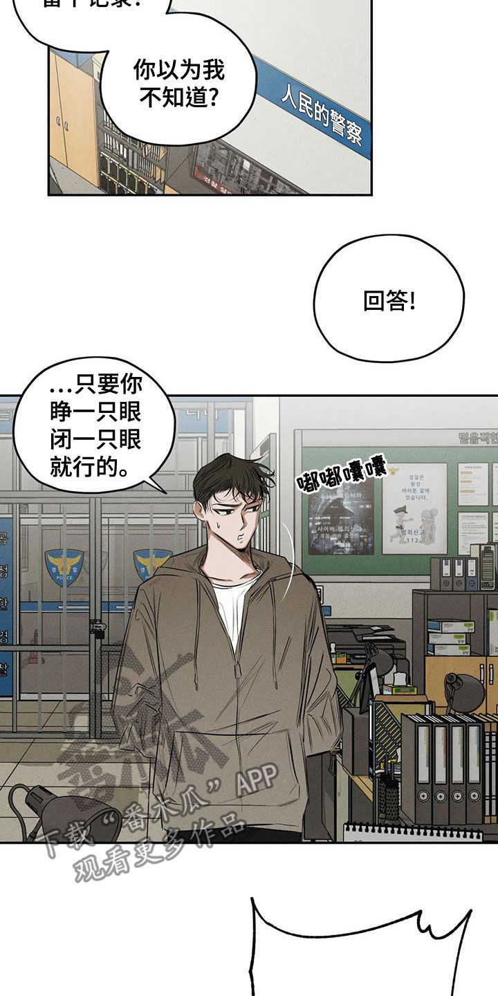 罪恶的教职漫画,第72章：照片2图