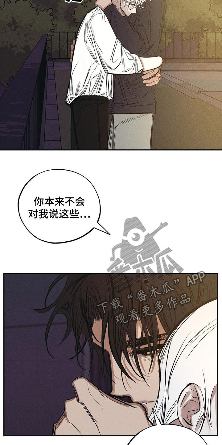 罪恶的教职漫画,第97章：约定（完结）5图