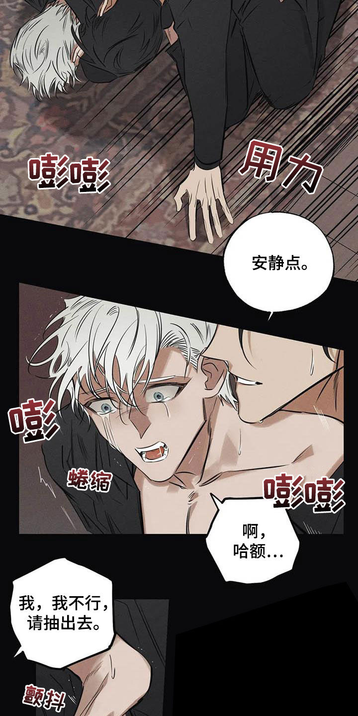 罪恶的教职漫画,第44章：不必担心2图