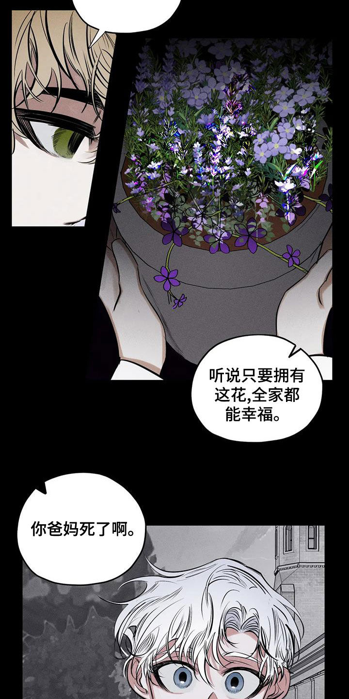 罪恶的教职漫画,第66章：别说了2图