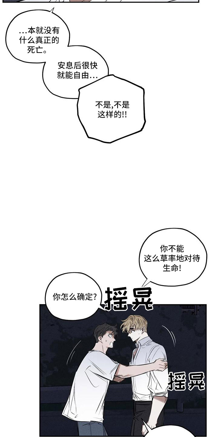 罪恶的教职漫画,第79章：麻烦家伙3图