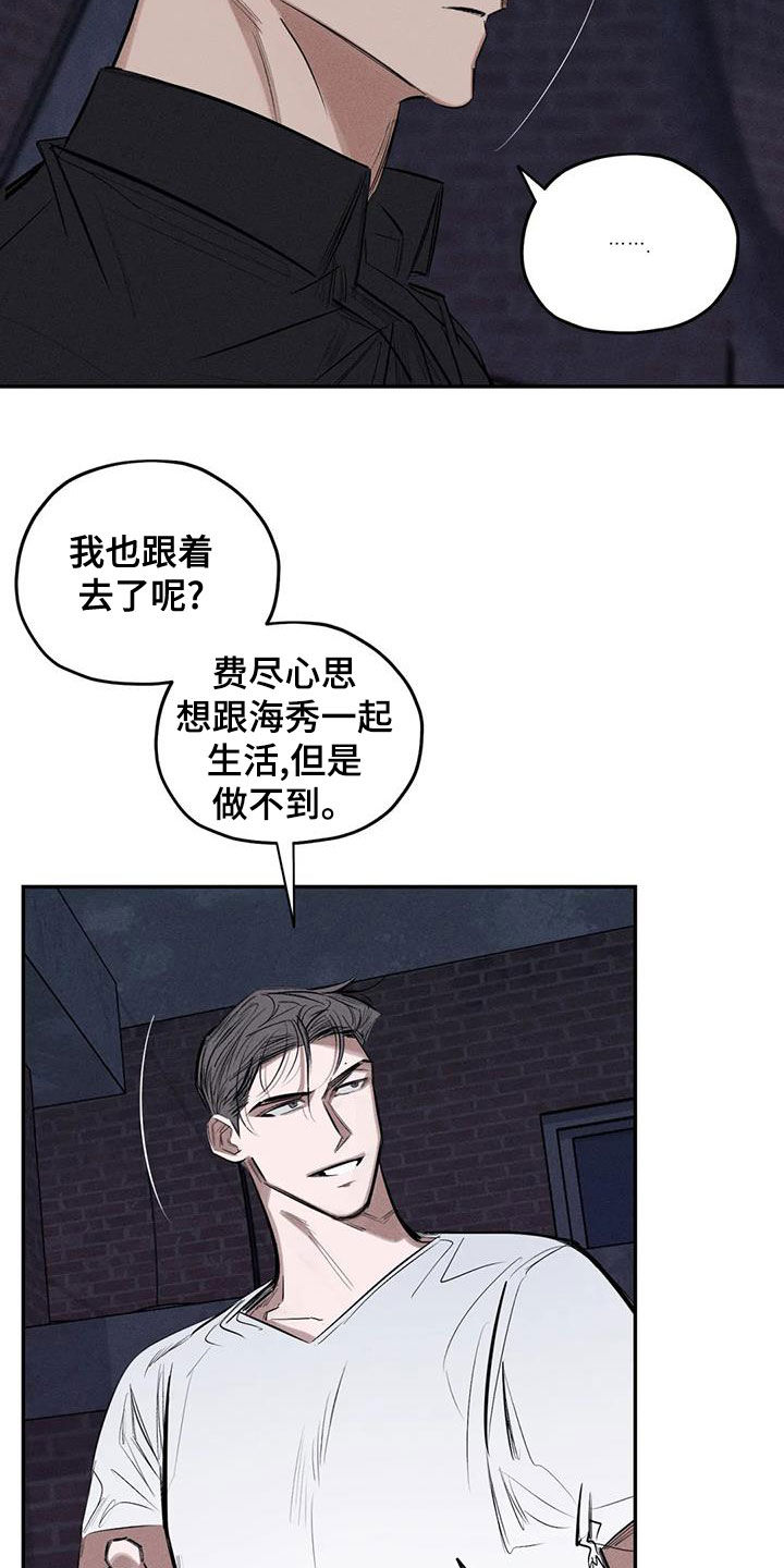 罪恶的教职漫画,第74章：真幼稚3图