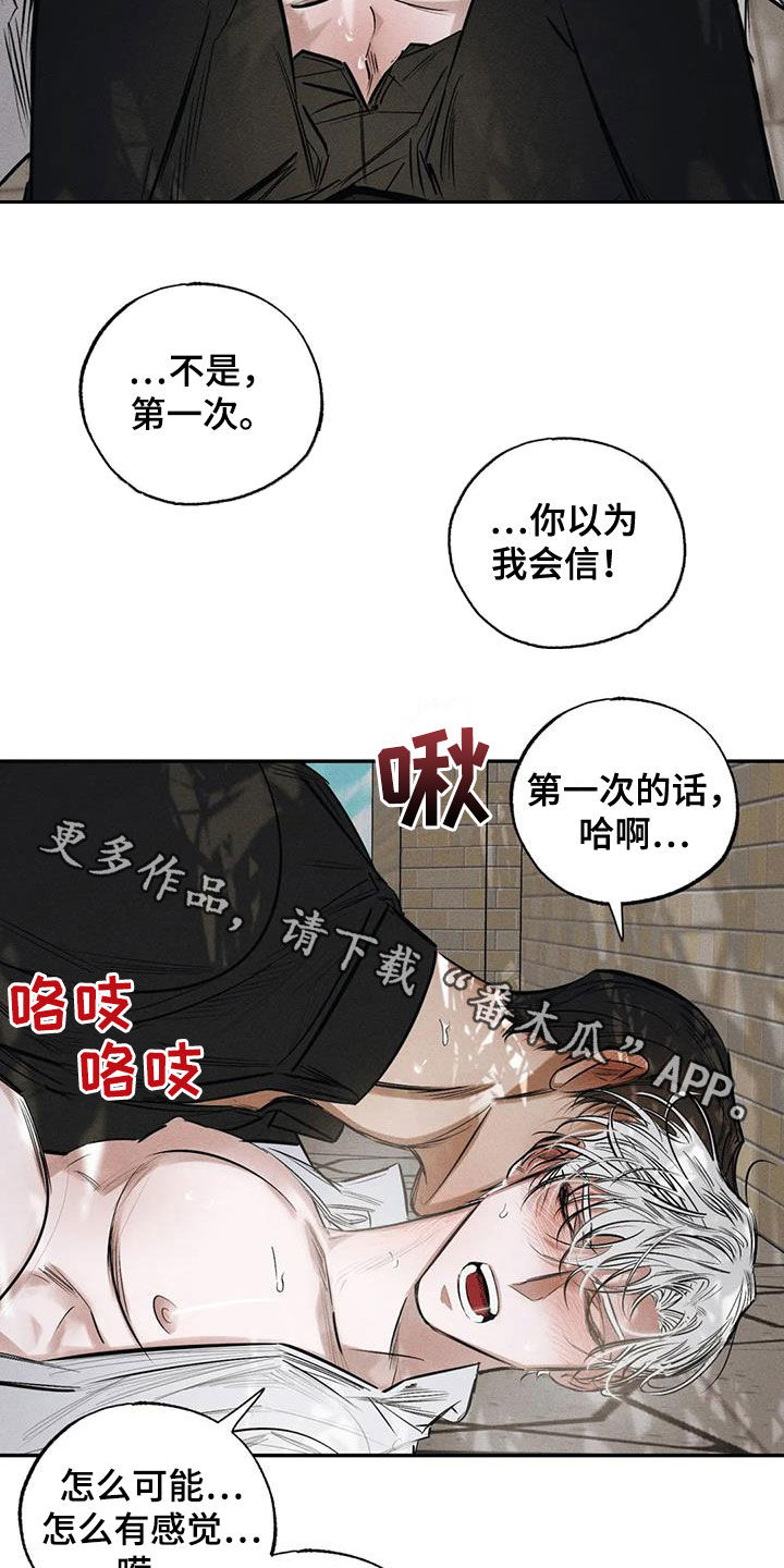 罪恶的教职漫画,第62章：不是第一次4图