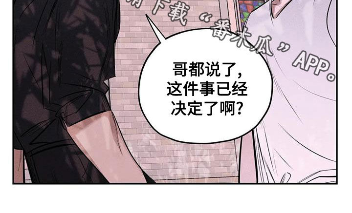 罪恶的教职漫画,第66章：别说了1图