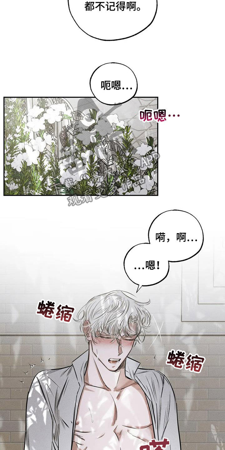 罪恶的教职漫画,第62章：不是第一次2图