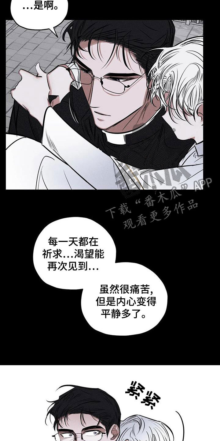 罪恶的教职漫画,第66章：别说了5图