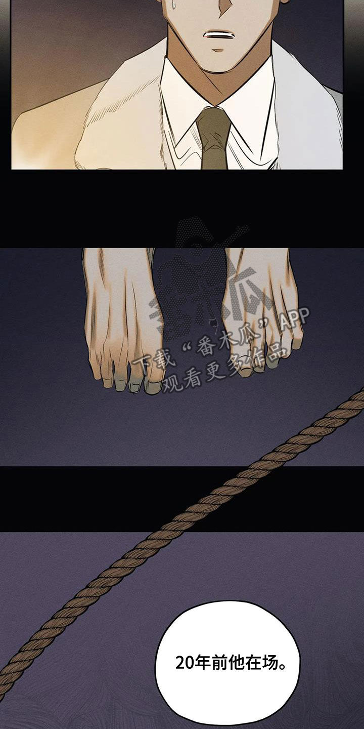 罪恶的教职漫画,第72章：照片5图