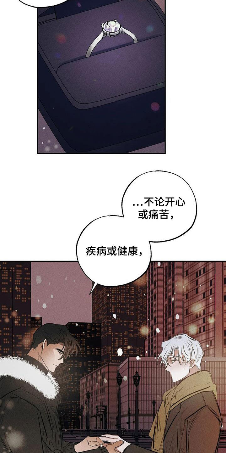 罪恶的教职漫画,第102章：【番外完结】心愿实现5图