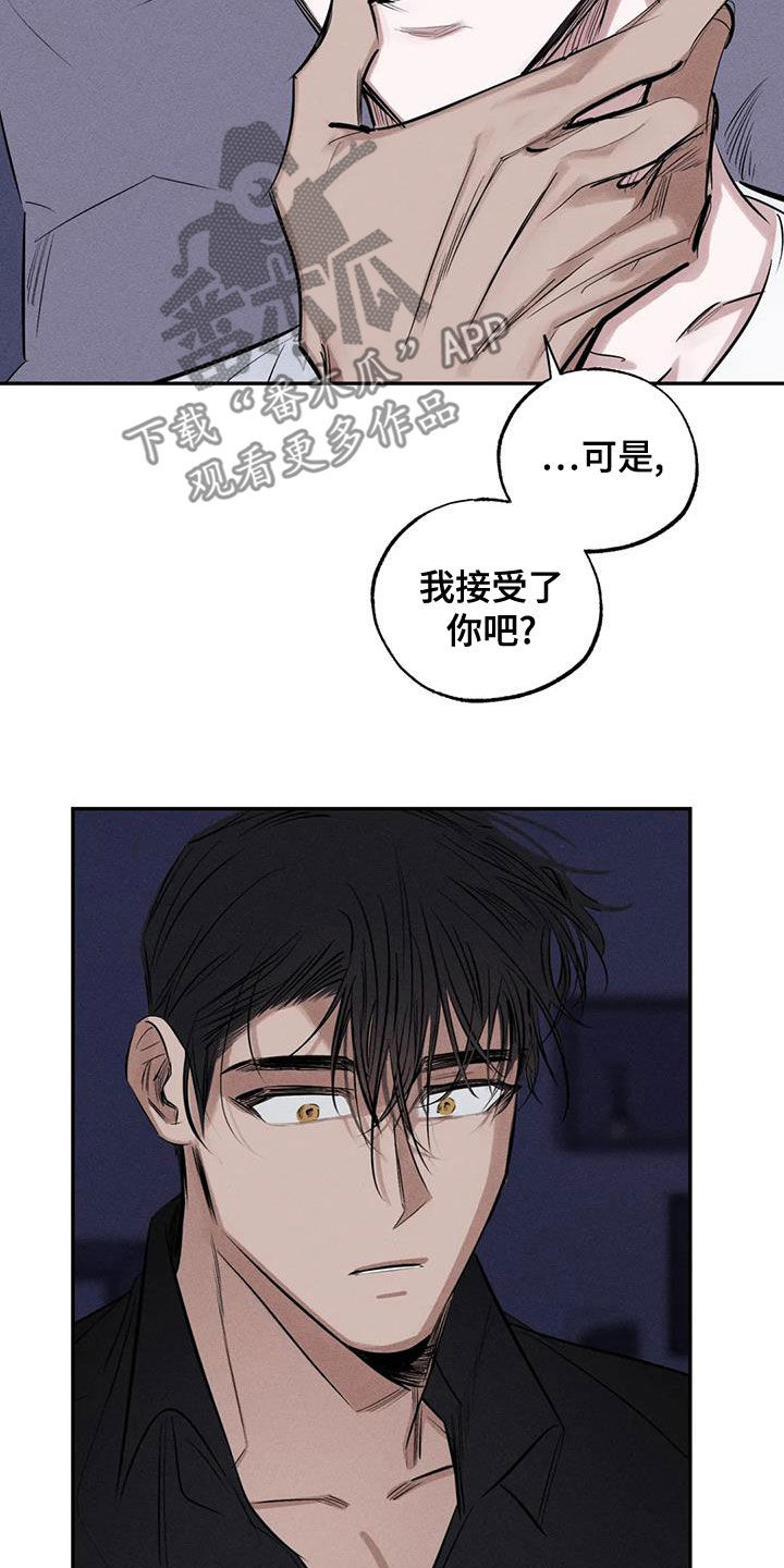罪恶的教职漫画,第71章：到此为止吧3图